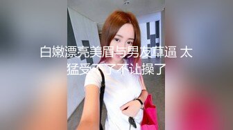 【新片速遞】  黑丝Jk漂亮伪娘 喜欢吗帮我舔舔 张开嘴妈妈要来了 身材苗条大长腿 说着骚话撸着仙女棒 射了一地 