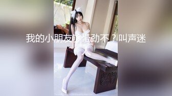  3个年轻的女孩子，三个人穿上连体网袜站一排骚舞，其中一个才18岁极品萌妹子，就挑她来操，不为什么 就因为她够骚气.