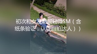 超美女水性杨花小骚货〖口爆〗透明性感红肚兜 罕见一线白虎嫩鲍 淫语浪叫 白嫩美乳 看到她我想到了潘金莲