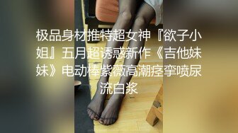 伪娘勾引小眼镜,鲜肉弟弟钻石屌真的不得了