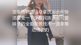 舌头不够，再加三根指头，3分钟让郑州少妇剧烈高潮