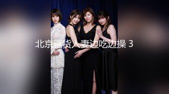 【新速片遞】  ⚫️⚫️女神泄密！演员、模特于一身极品高颜女神【王馨瑶】大尺度私拍，内部消费，粉色旗袍无内肉丝露脸露B