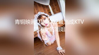 极品女神诱惑！【恩熙熙 恩允儿】直播合集 【205V】 (120)