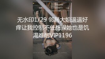 想對心儀學長主動獻身，沒想到卻被他朋友給上了