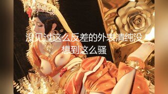 【极品泄密】3位极品学妹与1孕妇原档泄密