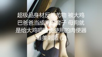 高端完美身材究极蜜臀女神▌Yuri ▌土豪私人淫奴小母狗 狗链束缚后入肏穴 究极白虎榨汁神器