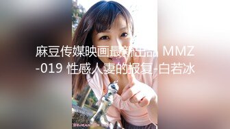 國產AV 麻豆傳媒 MPG008 秘書表姐與外送員的黑料 季妍希