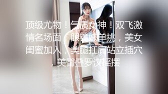 一代炮王，疯狂的做爱机器，【山鸡岁月】，有几分姿色的四川小美女，这对馒头不错，屄也粉，额外加了两千