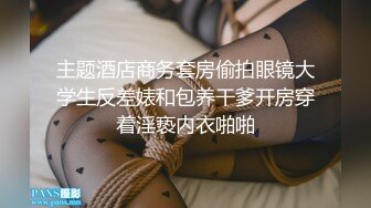 主题酒店商务套房偷拍眼镜大学生反差婊和包养干爹开房穿着淫亵内衣啪啪