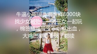 猴哥莞式探花 用2500元约19岁大奶美女各种姿势草