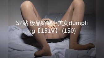 新片速遞】【超清新片速遞】2022.6.7，【冒险雷探长】，外围品质小姐姐，黑丝美腿，小伙抠穴淫水声阵阵，吹硬狂插