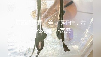 顶级露出艺术家『娜娜』最新私拍 地铁户外 人前露出 乘客都看傻眼了 高清1080P原版 (1)