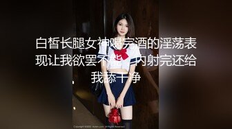 【极品推荐】高颜值反差萝莉【blackcat】付费福利 裸舞啪啪 (1)