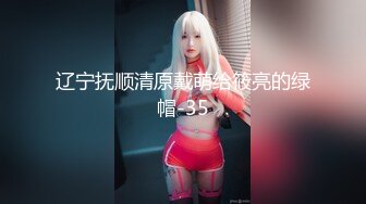 妈妈和女儿一起骚，丝袜情趣装诱惑全程露脸大秀，双头道具互相抽插浪荡呻吟，抠逼自慰淫水覆盖无毛逼好性感1