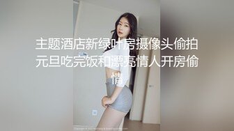 STP18242 小热巴超嫩高颜值甜美妹子双女自慰啪啪，性感连体网袜跳蛋震动口交后入抽插猛操