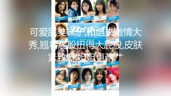 【新片速遞】 ✿顶级尤物✿ 高颜值五官精致极品白发女神 看这么漂亮的美女自慰就是爽 极品反差婊后庭都开发 顶不住了[1.27G/MP4/1:50:53]