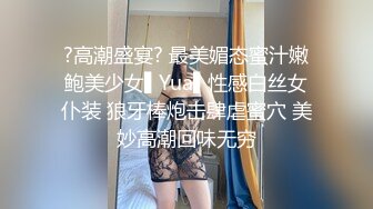 APP约炮良家少妇（往下拖动查看联系方式与约炮渠道）