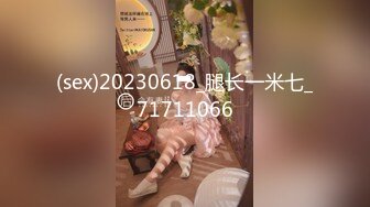 (sex)20230618_腿长一米七_71711066