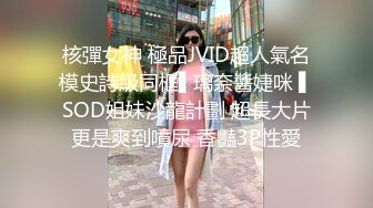 核彈女神 極品JVID超人氣名模史詩級同框▌璃奈醬婕咪 ▌SOD姐妹沙龍計劃 超長大片更是爽到噴尿 香豔3P性愛