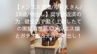 【新片速遞】   ✿扣扣传媒✿ FSOG063 专攻萝莉嫩妹91大神▌唐伯虎▌内射超嫩学生妹 性感白虎嫩鲍超级爽 爆浆顶宫激射淫汁