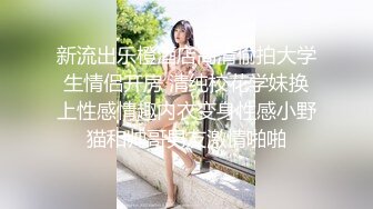 娇嫩女友，贵在真实，叫声可射