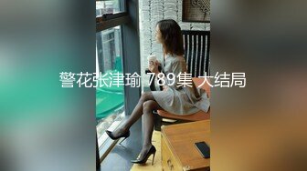 合租房偷窥对面的美女和男友做爱 太刺激了