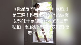 淫情鸳鸯 哥哥指导妹妹做爱了解性交乐趣▌提莫▌一步步沦陷美妙快感 束缚滴蜡SM鞭臀 女上位激射宫口