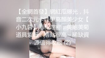 白虎美穴网红娜娜邻家姐姐续1