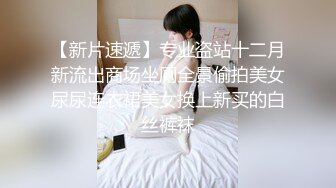 STP25279 ?青春美少女? 情欲四射推特网红尤物▌甜心宝贝 ▌超短裙高筒黑丝 看着就硬后入湿滑裂缝火力开炮