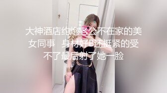 跟肥佬土豪一對一床戰教學片照著土豪要求穿著女警裝被馴服 配合各種姿勢花招百出長腿辣模細高跟身體被抽插到瘋狂抽搐 無套內射精液從小穴流出