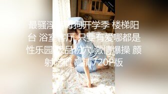 山野探花酒店约炮约聊了一个多月的140斤丰满少妇，寂寞性欲强，爆操出白浆掰穴玩逼