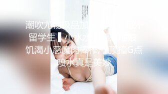 后入梅州女大学生母狗