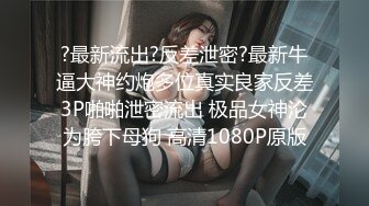 【钻石级推荐】天美传媒华语AV品牌新作-小姨是我新片的女主角 外甥设局爆操风骚小姨拍成AV