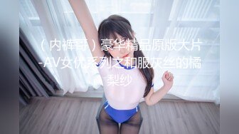 （内裤哥）豪华精品原版大片-AV女优系列之和服灰丝的橘梨纱