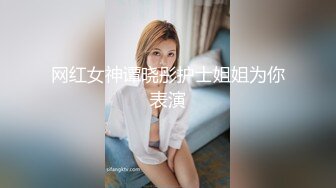 极品偷情女骑乘榨精-季妍希