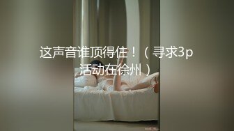 《最新流出反差萝莉》推特网红百变COSER叛逆情侣【洛丽塔】千元露脸土豪任务定制~公园露出楼道啪啪内射