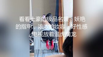 女人坑女人③！戏水游泳馆女宾换衣淋浴室内部真实曝光，清纯年轻妹子发育的真性感，视觉盛宴