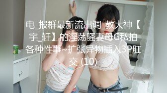 【新片速遞】超棒身材衬衣爆乳小姐姐 ，马甲线水蛇腰 ，交叉开档肉丝，扭动屁股掰穴特写 ，纤细修长美腿 ，圆润美臀很是诱人