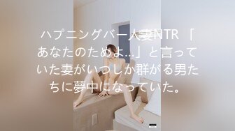 暴かれた変态女の本性～ローターを入れたまま～