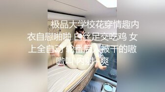 170cm长腿御姐  连换两套情趣内衣  肤白貌美  翘乳圆臀 女上位口交尽情玩