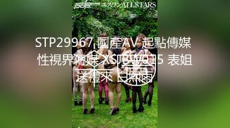 STP29967 國產AV 起點傳媒 性視界傳媒 XSJBW015 表姐送禮來 白熙雨