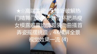 最新2024魔手外购无水正版！美女如云正街大神极限抄底超多气质小姐姐裙内，各种性感内裤骚丁超级养眼 (6)