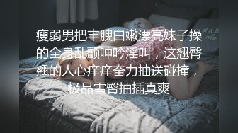 【爱情故事】偷拍人妻报复性找陌生人打炮，人家说九个带眼镜有十个骚，嗷嗷爽叫 (3)