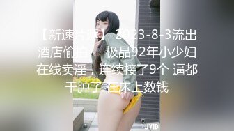 【新速片遞】爆乳熟女 ♈· 惠子阿姨·♈ ：骚姐姐上线，舔姐妹和客户的私密处，骚劲蓬勃！