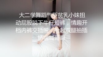 小虎牙清纯小姐姐，为赚钱和小男友下海，顶级蜜桃臀，吸着屌很享受，后入猛操