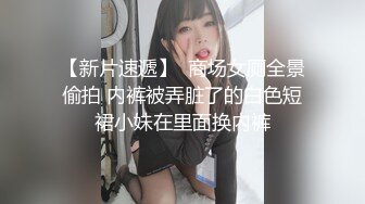 宾馆TP性感漂亮的短裙美女和骨瘦如柴的男友开房