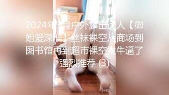 国产TS系列风骚至极的骚气人妖第二部 口交小鲜肉被后入要求插的再深一点