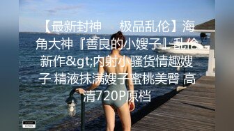 Mackenzie Jones身材火辣的雀斑大洋马onlyfans流出性爱视图合集【132v】 (36)