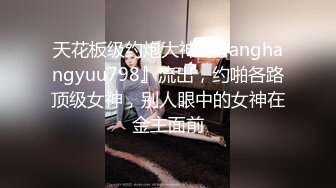 16歲高中生處女援交，一直喊好痛