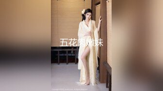 网红被土豪线下约啪酒店各种姿势爆草巨乳女神风骚无比